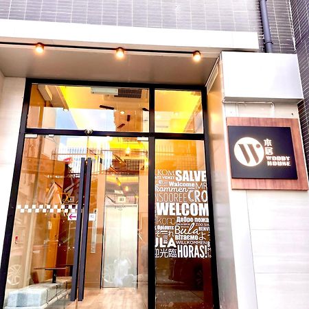 香港 木居 Woody House酒店 外观 照片