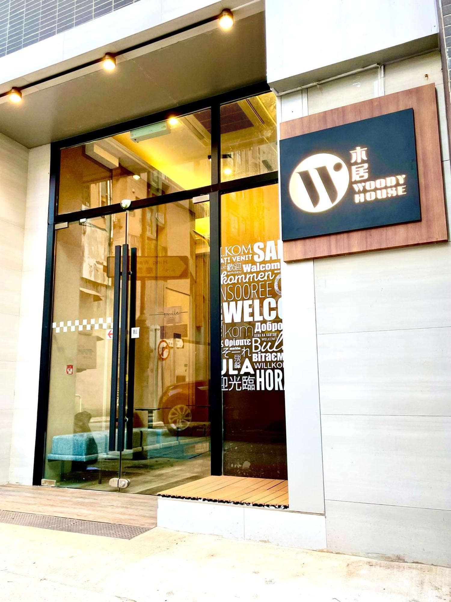 香港 木居 Woody House酒店 外观 照片